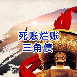 龙州要债公司
